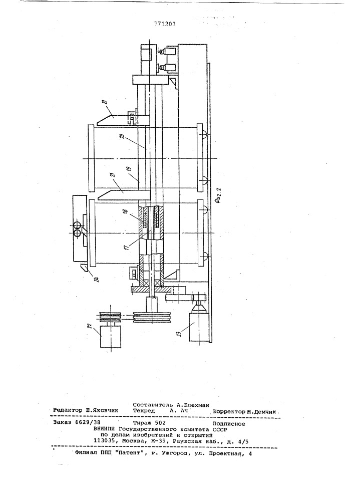 Узел чесания к чесальному агрегату для лубяных волокон (патент 771202)