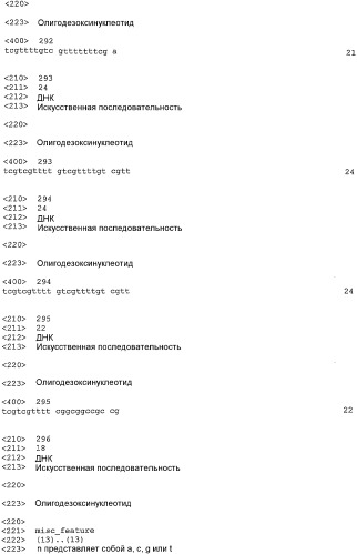 Иммуностимулирующие фосфортиоатные cpg-олигонуклеотиды, содержащие фосфодиэфирные связи, способ иммуномодуляции, способ стимулирования иммунного ответа (патент 2338750)