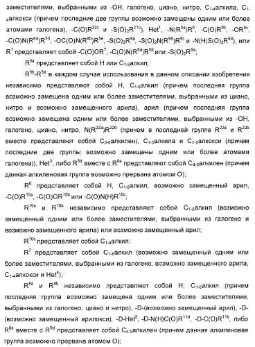 Новые оксабиспидиновые соединения и их применение в лечении сердечных аритмий (патент 2379311)