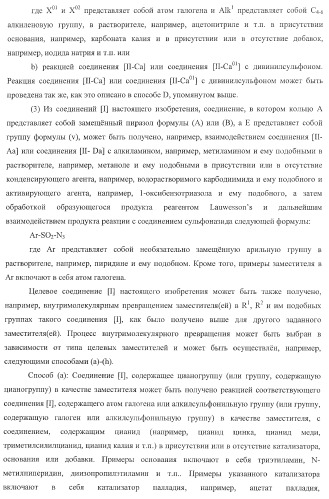 Производное пиразол[1,5-a]пиримидина (патент 2390523)