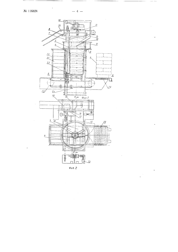 Машина для формирования из стандартных грузов, например мешков, пакетов-штабелей (патент 116824)