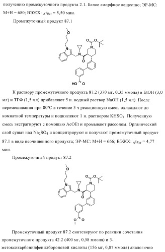 Органические соединения (патент 2411239)