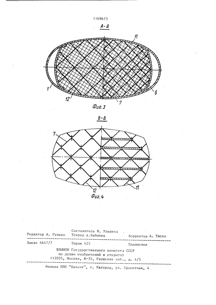 Регенеративный патрон изолирующего дыхательного аппарата на химически связанном кислороде (патент 1169673)