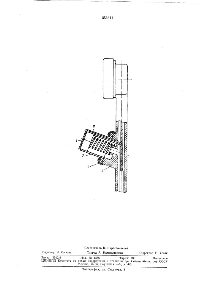 Ларинготелефонная трубка (патент 354611)
