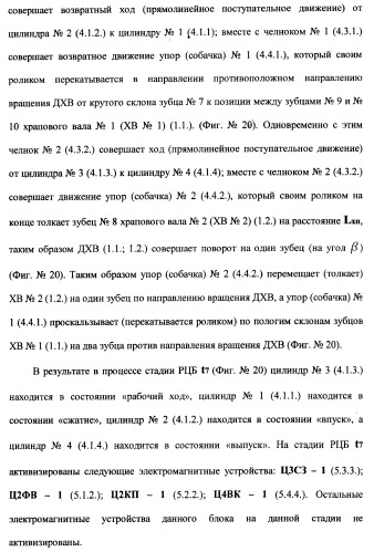 Поршневой двигатель внутреннего сгорания с двойным храповым валом и челночно-рычажным механизмом возврата поршней в исходное положение (пдвсдхвчрм) (патент 2372502)