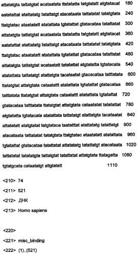 Днк, повышающая продуцирование белка, и ее применение (патент 2375450)