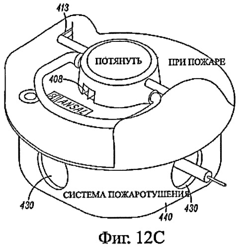 Система пожаротушения и система аварийной сигнализации (патент 2431513)