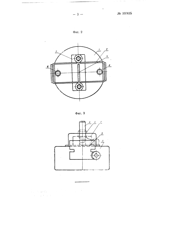 Способ изготовления кулачков к зажимным патронам, губок к тискам и т.п. (патент 107835)