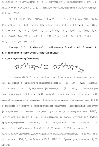 Модуляторы атф-связывающих кассетных транспортеров (патент 2451018)