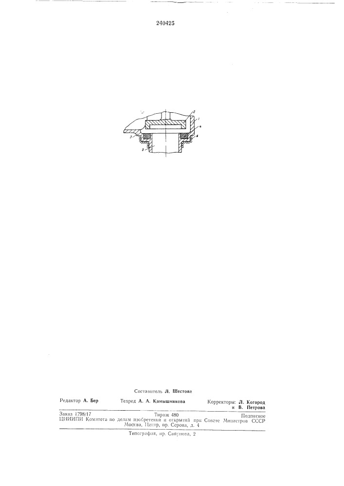 Затвор для высоковакуумных систем (патент 240425)