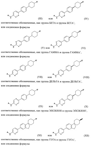 Новые соединения (патент 2456273)