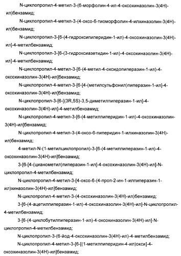 Амидные производные (патент 2375352)