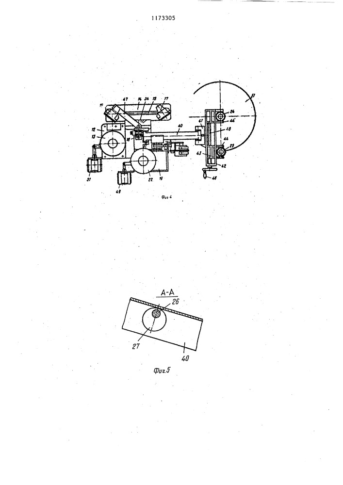 Поточная линия контроля качества дисков неразрушающим методом (патент 1173305)