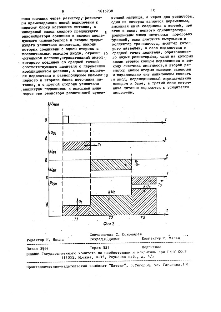 Устройство для питания гальванических ванн импульсным током (патент 1615238)