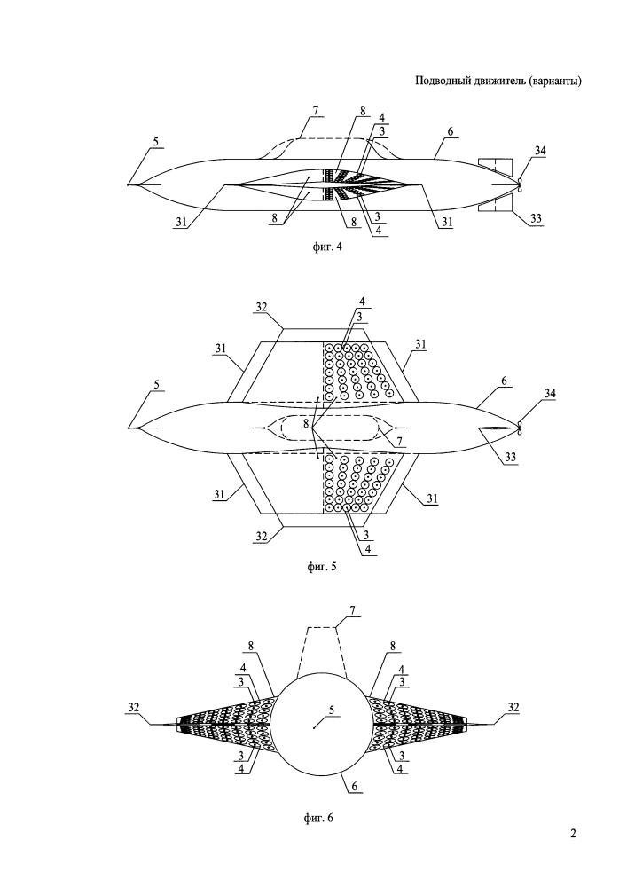 Подводный движитель (варианты) (патент 2620037)