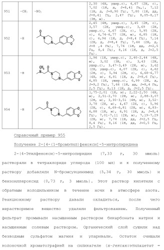 Ароматическое соединение (патент 2416608)