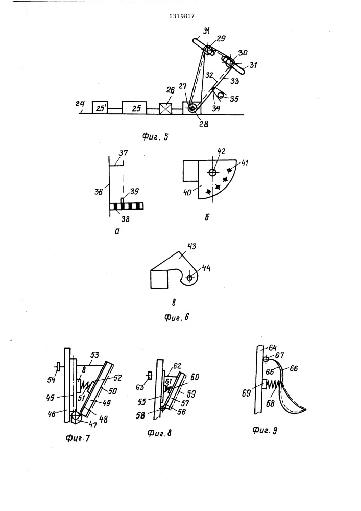 Стенд для испытания одежды (патент 1319817)