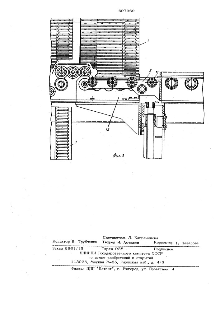 Устройство для транспортирования и разгрузки изделий (патент 697369)