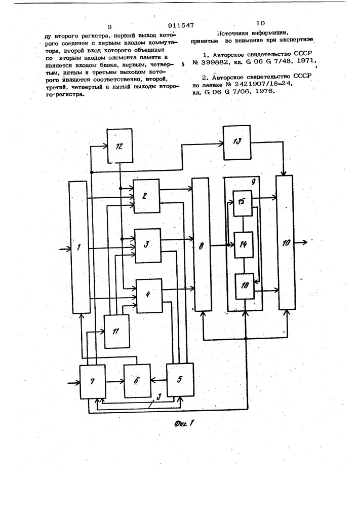 Устройство для сбора аналоговой информации с сеточной электромодели (патент 911547)