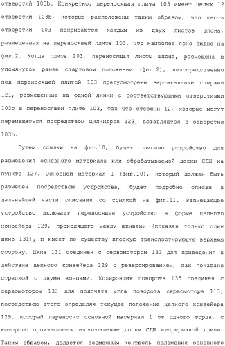 Способ и устройство для прессования при изготовлении клееной слоистой древесины (патент 2329889)