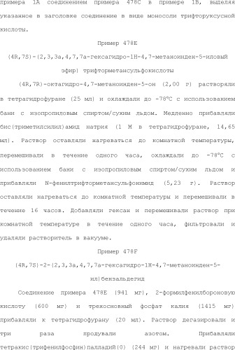 Селективные к bcl-2 агенты, вызывающие апоптоз, для лечения рака и иммунных заболеваний (патент 2497822)