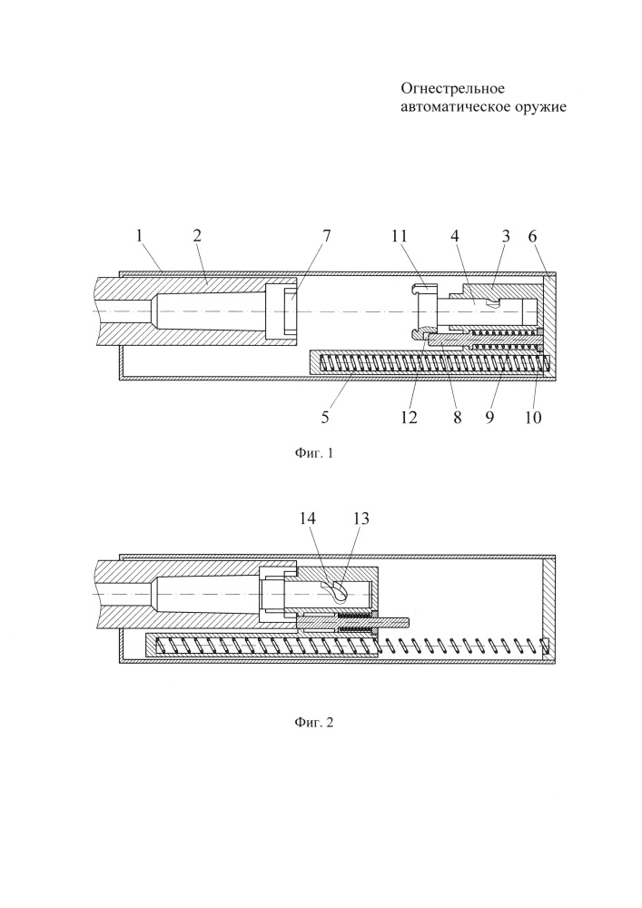Огнестрельное автоматическое оружие (патент 2610749)