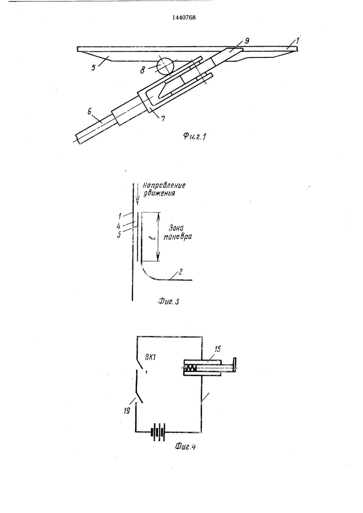 Устройство электропитания транспортного средства (патент 1440768)