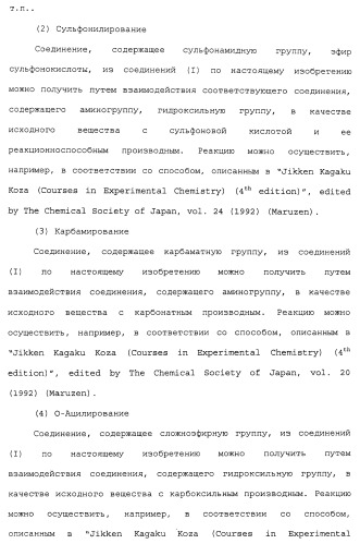 Азолкарбоксамидное соединение или его фармацевтически приемлемая соль (патент 2461551)