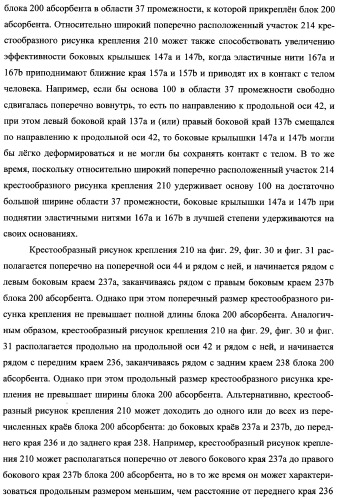 Простое одноразовое абсорбирующее изделие (патент 2342110)