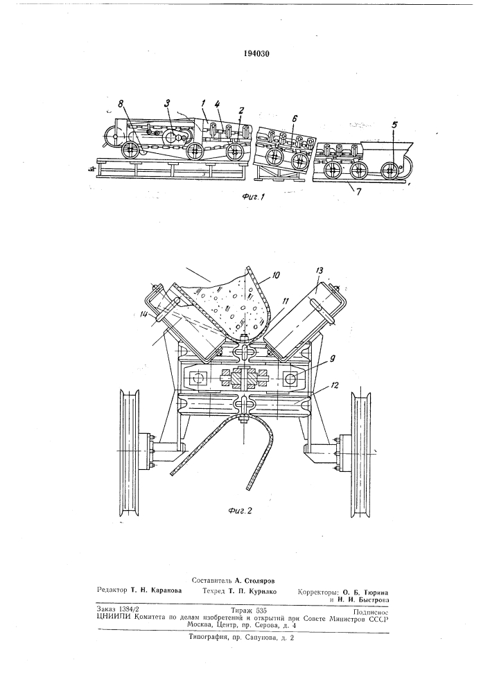 Патент ссср  194030 (патент 194030)