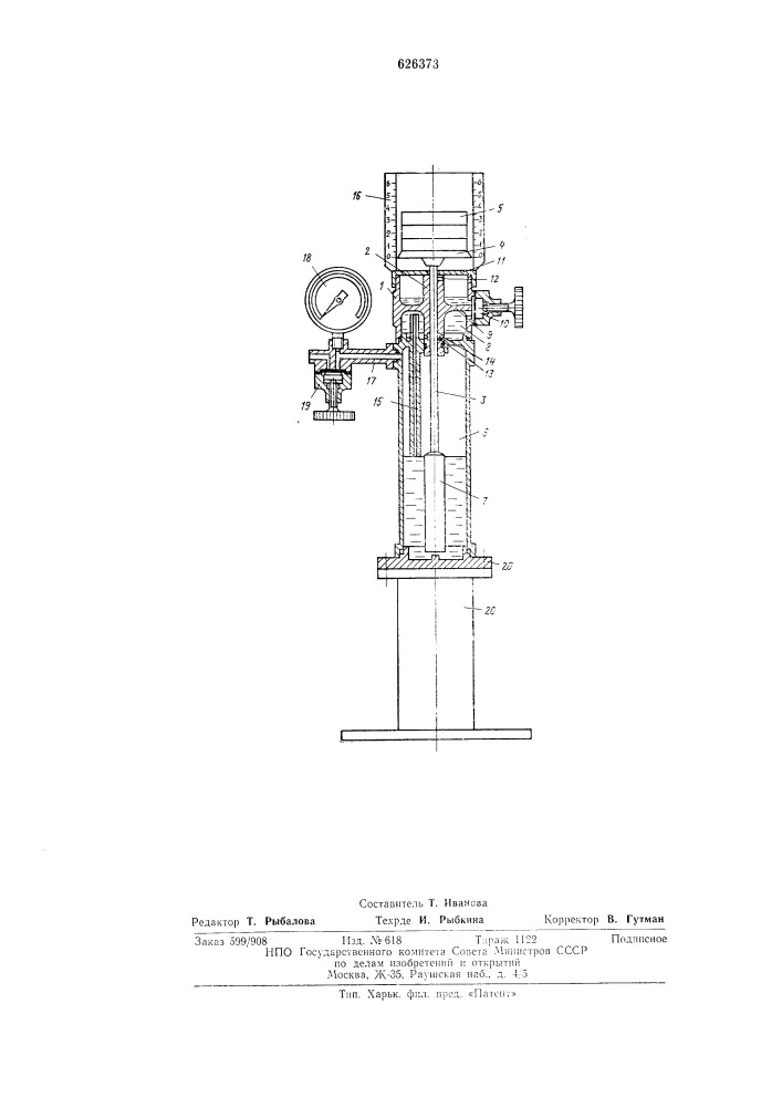 Устройство для измерения давления газа (патент 626373)