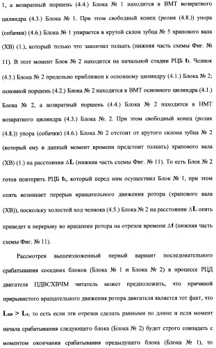 Поршневой двигатель внутреннего сгорания с храповым валом и челночным механизмом возврата основных поршней в исходное положение (пдвсхвчм) (патент 2369758)