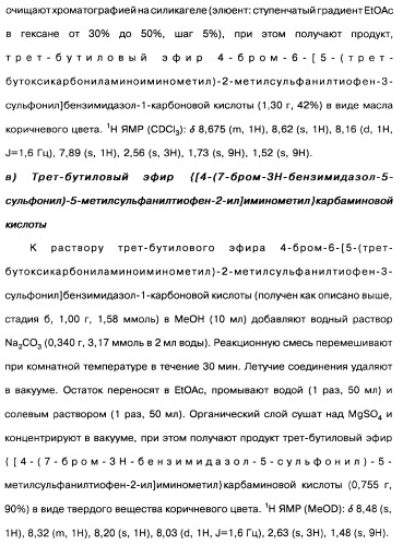 Производные тиофена и фармацевтическая композиция (варианты) (патент 2359967)