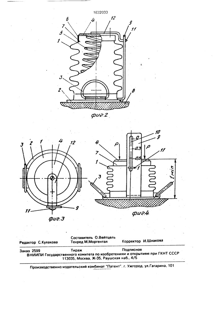 Медицинская банка (патент 1832033)