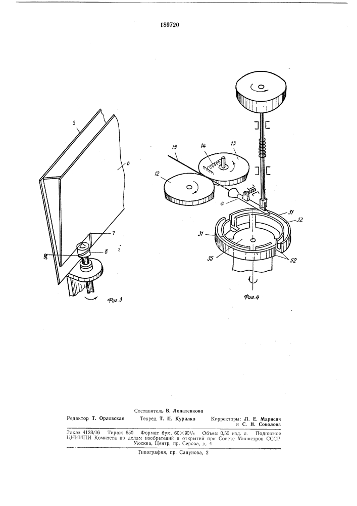 Устройство для намотки нитей в кольца (патент 189720)