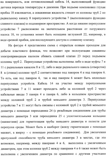 Скважинная пакерная установка с насосом (варианты) (патент 2331758)