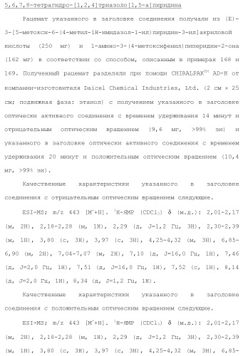 Полициклическое соединение (патент 2451685)