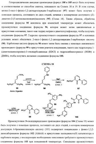 Моноциклические гетероциклы, ингибирующие киназу (патент 2350603)