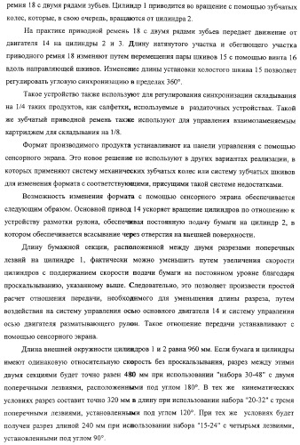 Устройство для производства листов из гибкого материала (патент 2308409)