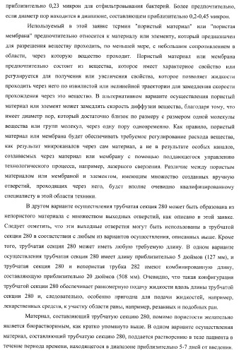 Катетер для равномерной подачи лекарственного средства (патент 2366465)