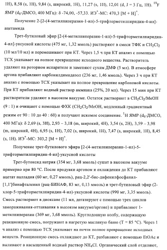 Производные индолилмалеимида в качестве ингибиторов ркс (патент 2372348)