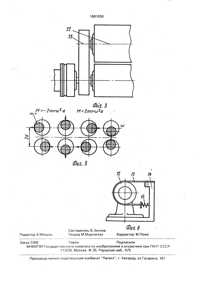 Смеситель (патент 1681936)