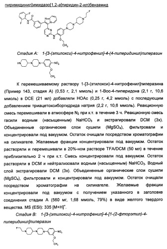 Имидазопиридиновые ингибиторы киназ (патент 2469036)