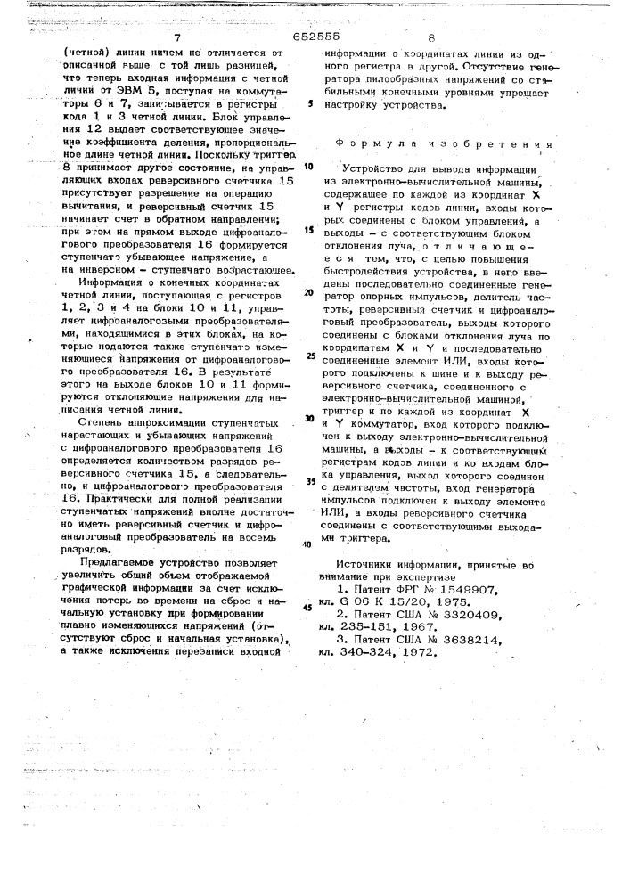 Устройство для вывода информации из электронно- вычислительной машины (патент 652555)