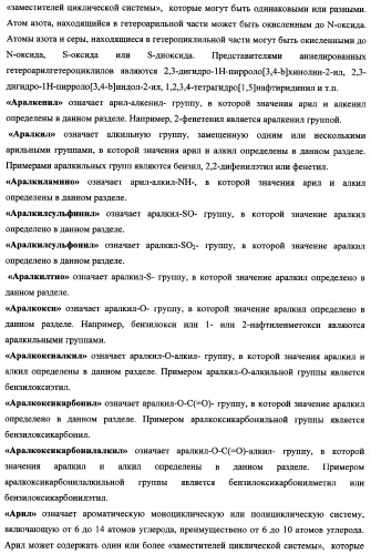 Замещенные 2,3,4,5-тетрагидро-1н-пиридо[4,3-b]индолы, способы их получения и применения (патент 2338745)