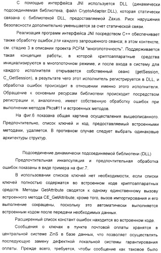 Способ проверки действительности цифровых знаков почтовой оплаты (патент 2333534)