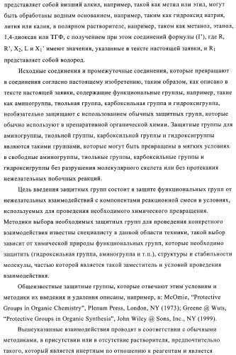 N-ацилированные азотсодержащие гетероциклические соединения в качестве лигандов ppar-рецепторов, активируемых пролифератором пероксисомы (патент 2374241)