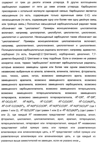 Соединения, представляющие собой стиролильные производные, для лечения офтальмических заболеваний и расстройств (патент 2494089)