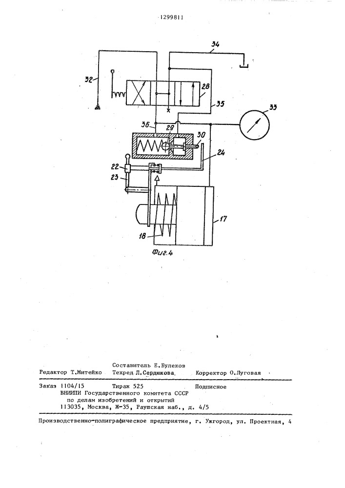 Способ установки штрипсов распиловочного станка и устройство для его осуществления (патент 1299811)