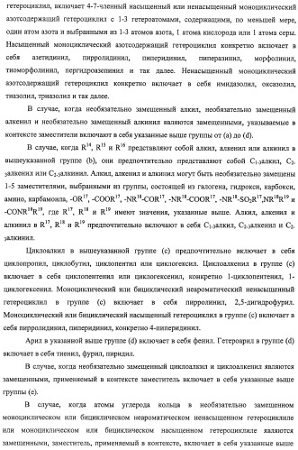 Производное амида и содержащая его фармацевтическая композиция (патент 2481343)